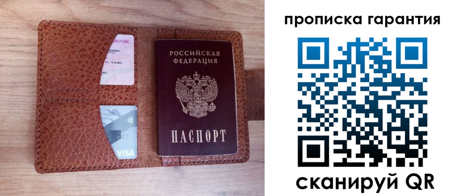 временная регистрация адрес в Шали