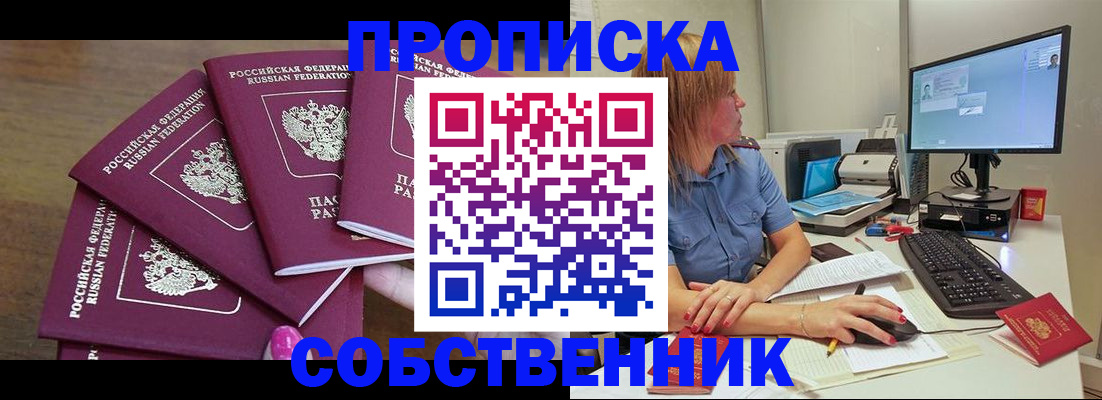 пропишу в квартире в Шали