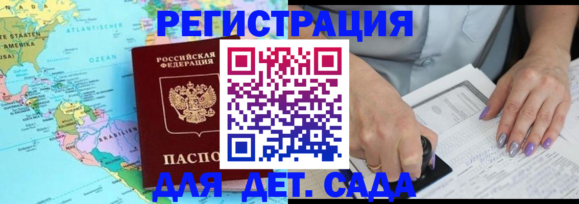 временная регистрация недорого в Шали