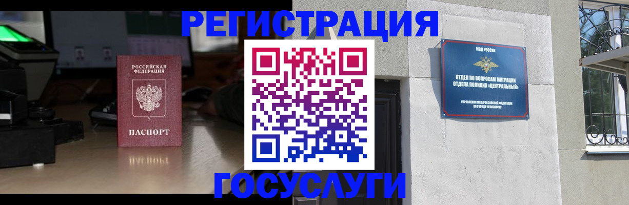 регистрация для школы в Шали