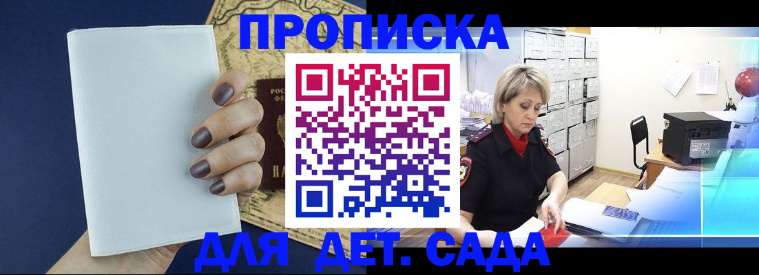 временная регистрация гарантия в Шали