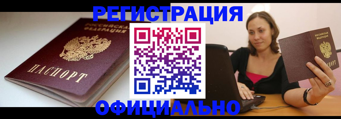 временная регистрация адрес в Шали
