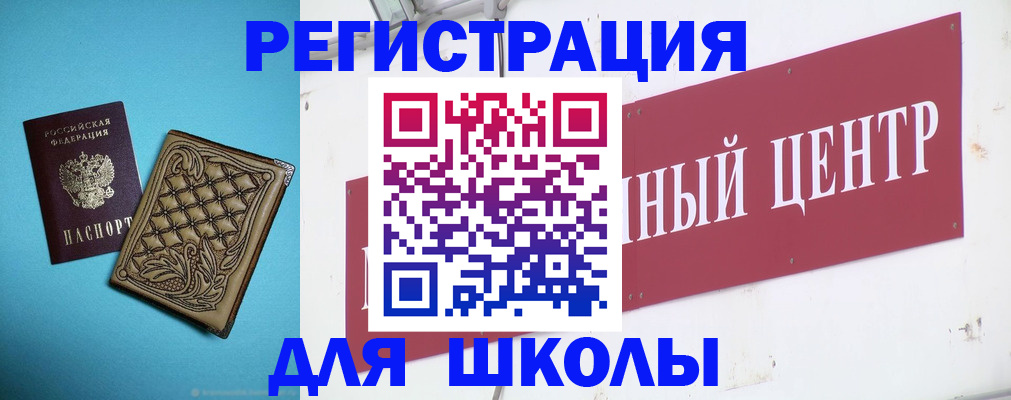 прописка регистрация в Шали