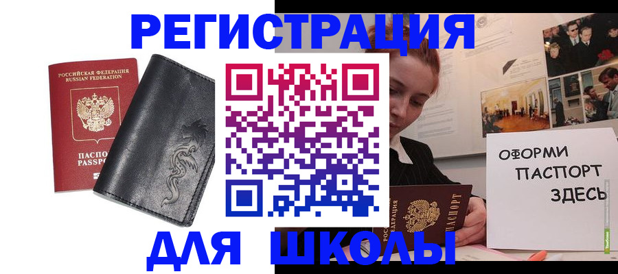 временная регистрация поиск в Шали