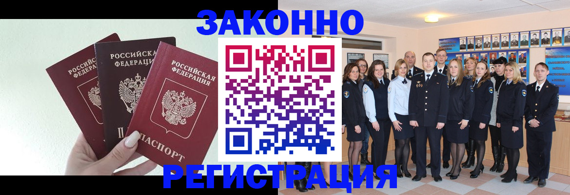 регистрация в Шали