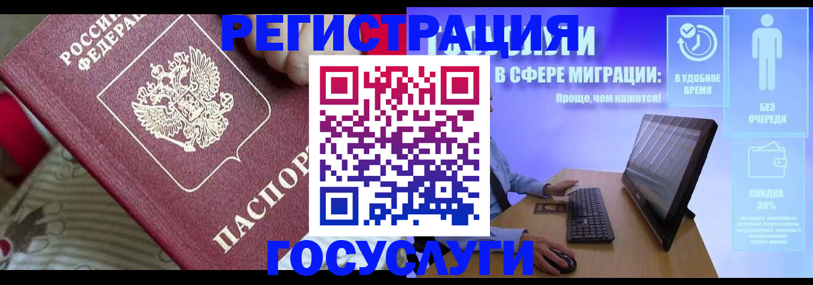 регистрация в Шали