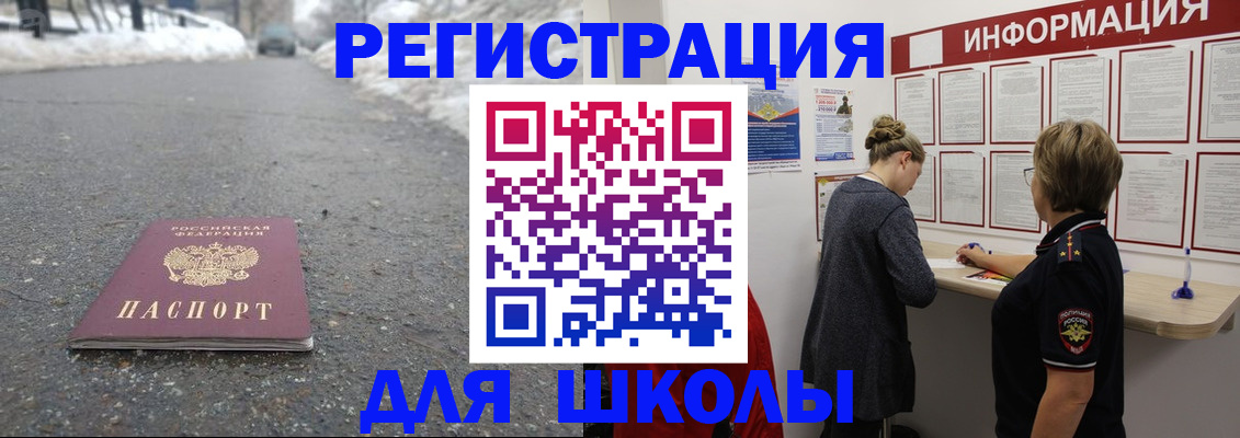 прописка паспорт в Шали