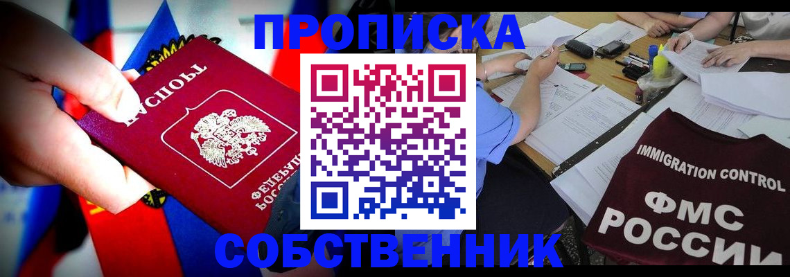 временная регистрация купить в Шали